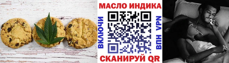Печенье с ТГК конопля  Тырныауз 