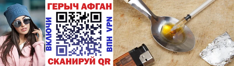ГЕРОИН хмурый где можно купить кракен как войти Тырныауз