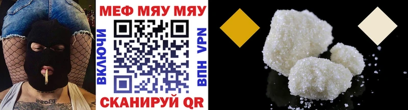 МЕФ кристаллы Тырныауз