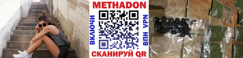 МЕТАДОН кристалл  Тырныауз 